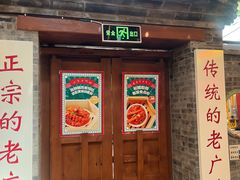 -湛林.粤西大排挡(前门店)