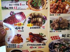 菜单-台山第一家兴华黄鳝饭·黄鳝婆(开平店)