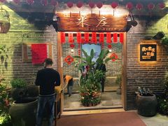 -米庄·原味私房菜(骏壹万邦店)