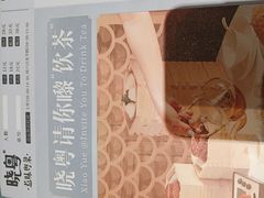 -晓粤·惹味粤菜(凯德乐峰广场店)