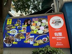 -包整·丝娃娃(一览甲秀楼风景店)