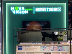 -宝岛眼镜·星创视光中心(成都仁和新城店)