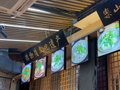-谢老五跷脚牛肉·非遗传承店