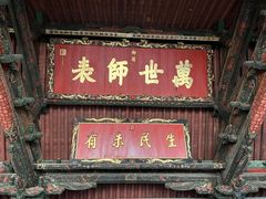 -建水文庙