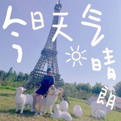 -优沃得自然教育农场·冰雪乐园·生日会·研学