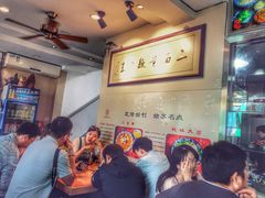 大堂-裕兴记·三虾面(西北街总店)