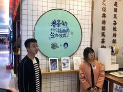 -眷茶(大卫城10楼店)