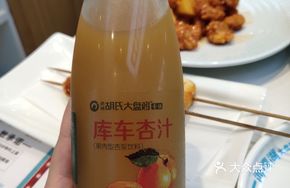 Kuche Apricot Juice