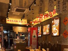 -嘉州鲜知味钵钵鸡(奎星楼店)