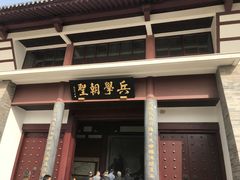-穹窿山景区
