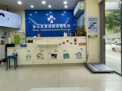 -全心全意连锁动物医院·微创中心·内科急重症·心脏专科(丰管路店)