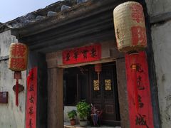 -载阳客栈