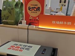 -野人先生现做冰淇淋(北京环宇荟店)