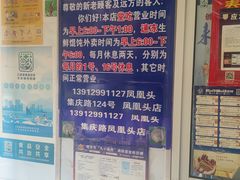 -汪家馄饨(集庆路店)