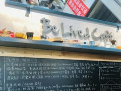 -Be Lived Cafe比例咖啡(摩天轮店)