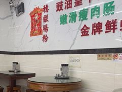 大堂-穗银肠粉店(东川路店)