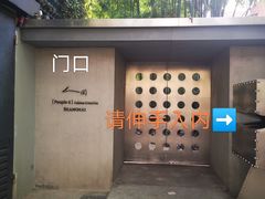 -穹六人间 people 6(岳阳路店)