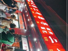 -二斗栗子(黄河道店)