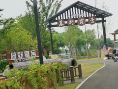 -梁鸿国家湿地公园