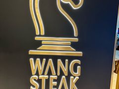 -王品牛排(北京新辰里亚运村店)