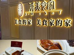 -侨美食家·粤菜(体育西路店)