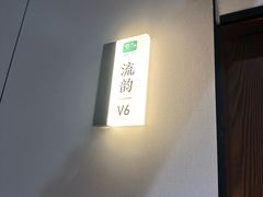 -嘉禾·悦享餐厅(八方汇店)