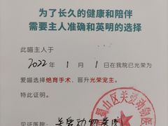 -关爱动物医院·心脏·中兽医·异宠(金牛路分院)