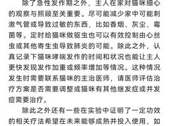 -瑞派申生动物医院·24H夜诊·国际动物医疗中心·骨外科(吴中路店)