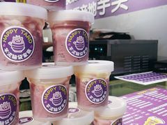 -喜乐村芋泥脑袋家族(三里屯店)