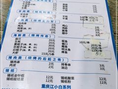 -老王太太串吧(中街店)