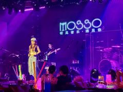 -MOSSO音乐酒吧·live house(南京旗舰店)