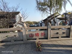 -山塘街
