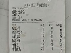 -同发号饭庄(复兴路店)