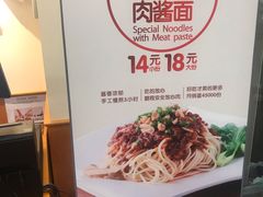 -醉面(五道口启迪大厦店)