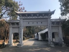 -绍兴书圣故里景区