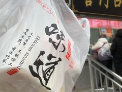 -宫门口馒头铺(创始人总店)