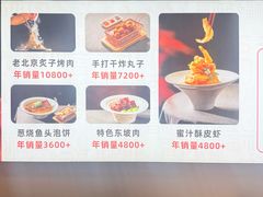 -天和晟新京菜.水煮鱼.湘土菜(国展店)