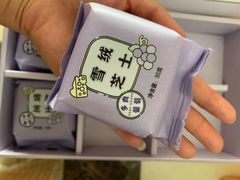 -好利来(四季青店)