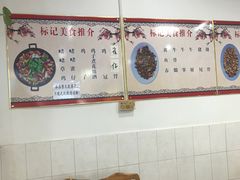 -标记好食