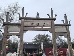 -钱王祠