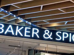 -BAKER&SPICE(环贸店)