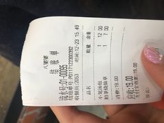 账单-八婆婆烧仙草(中山路店)