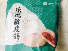 -嘉华鲜花饼·现烤(昆明老街店)