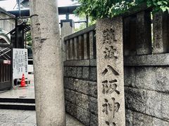 -难波八坂神社