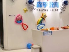 -森孚机器人编程·STEM积木·等级考试(虹口足球场中心)
