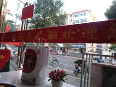 -刘一锅筋头巴脑(新民街店)