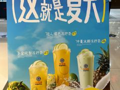 -桂桂茶(滨江百联店)