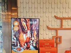 -味德丰·酱鹅(嘉兴新塍店)
