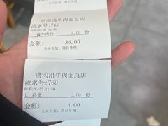 -清真磨沟沿老字号牛肉面(总店)