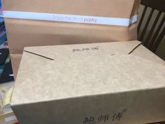 -鲍师傅糕点(春熙路店)